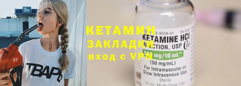 Кетамин ketamine  Новоуральск 